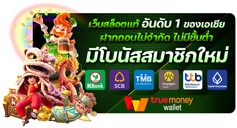 FAFA123 โปรโมชั่น